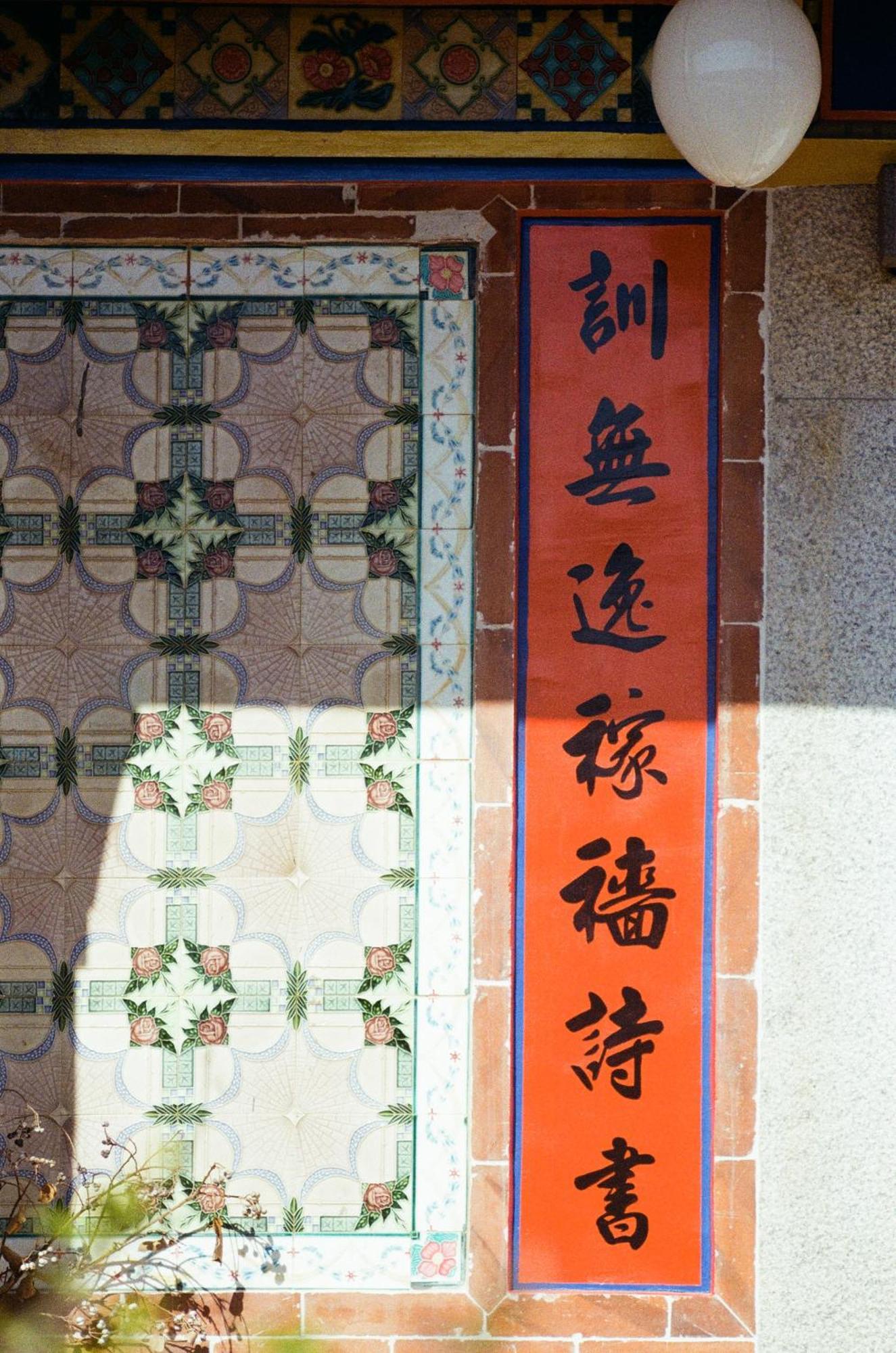 Dwell In Quemoy Homestay Jincheng Exteriér fotografie